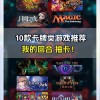 MG电玩财富之路不是捷径而是学习规划自律与长期积累的过程