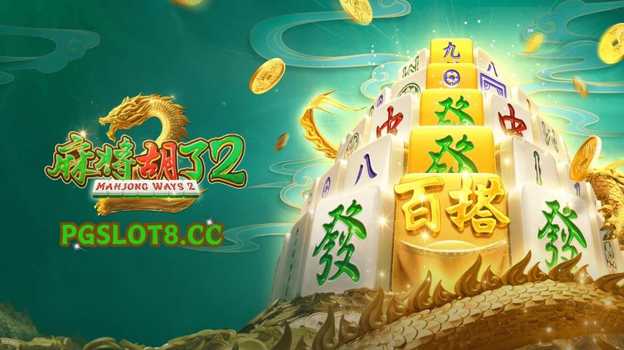 MG电玩幸运龙主题特色与休闲娱乐玩法解析指南 MG电玩幸运龙主题特色与休闲娱乐玩法解析指南